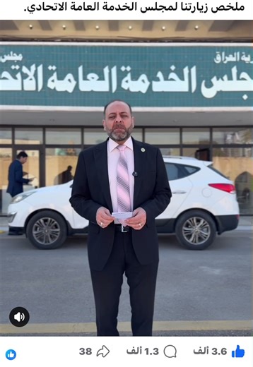 #هيبت_الحلبوسي #وزارة_المالية #حملة_الشهادات_العليا_والاوائل #مجلس_النواب_العراقي #تعينات