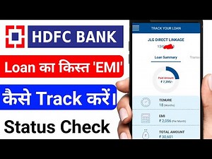 Hdfc bank loan assist app kaise use kare !! Hdfc bank loan statement kaise nikale