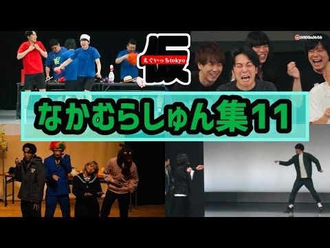 【詰め合わせ】なかむらしゅん集vol.11