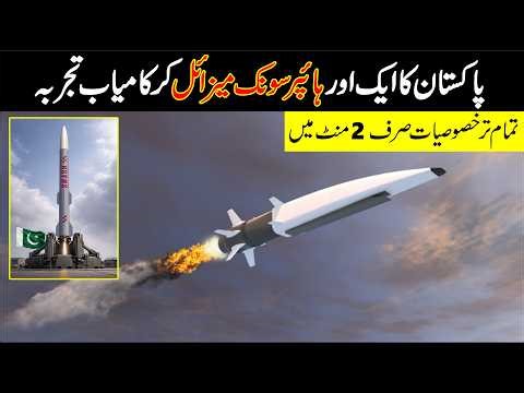 Pakistan Successfully SMASH Hypersonic Missile Test 🔥 Mach 8 Speed Weapon | Real Power Of Pakistan