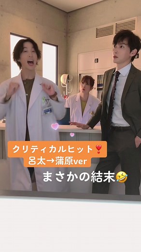 科捜研の女: 呂太から蒲原への衝撃的な結末🤣