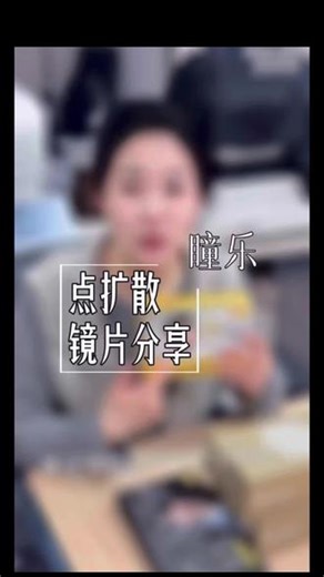 朝日西格玛镜片 新发现一款点扩散镜片分享，选择西格玛镜片的两大优势#许昌配镜 #瞳乐视光中心 #点扩散镜片 #西格玛镜片