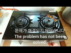 가스렌지 고장 수리 ( Repairing the Gas Range ,Gas Stove. )