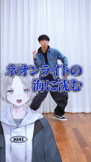 【VOLTACTION】Vtuberからリクエストでネオンライトの海に沈む 覚えて一発で踊ってみた！ #voltaction #にじさんじ #shorts