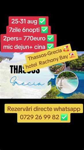 #grecia #thassos #virall #travel #100k TikTok