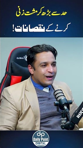 Side Effects of Excessive Masturbation | #HealthyRelationships #SexualWellness #MentalHealth