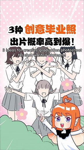 Creative Graduation Photoshoot Ideas for Friends | Memorable Group Picture Poses