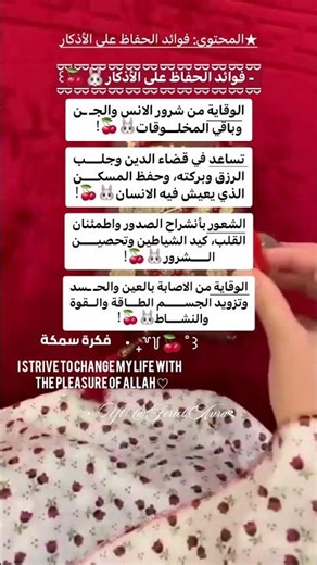 #explore_اكسبلور #quran #شلتنا #اكلتك #الجزائر #فريال_لحياه_افضل #itgirlaesthetic #tips #adv #like