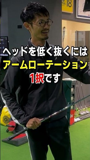 Arm rotation is essential for [low head swing] #golf #golfswing #golf #beginnergolf