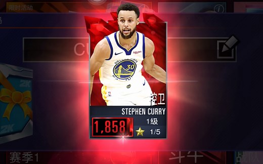 NBA2kmobile最新兑换码 解锁库里一家