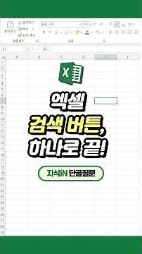 Automating Date Ranges with the Excel Search Button
