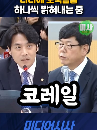 다원시스의 도둑놈 잡기 활동