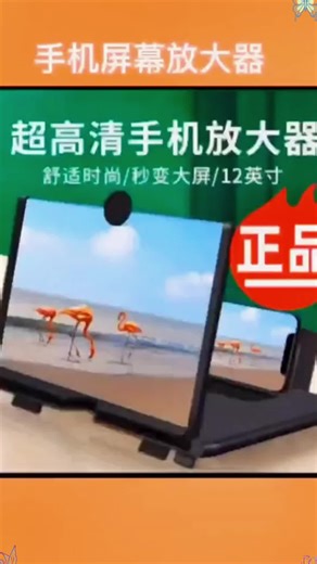 Foldable Phone Screen Magnifier with Anti-Blue Light - HD Desktop Amplifier & Portable Stand