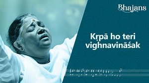 Kripa Ho Teri|Ganesh Bhajan | Mata Amritanandamayi Devi | Amrita Live Enjoy Amma’s enchanting Ganesh bhajan “kṛpā ho teri vighnavināśak...” on Amrita Live. Amma says: "Bhajans are prayers in the form of songs, rich in meaning and full of devotional content.” Sign up for Amrita Live, an exclusive OTT platform for Amma’s programs and your favorite Amrita TV shows, and explore a vast ocean of Amma’s multilingual bhajans! To watch Bhajan:https://amritalive.page.link/wW8TdMeg8JMg5uib9 Download the AM
