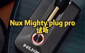 应该是全网第一台Nux mighty plug pro试听。