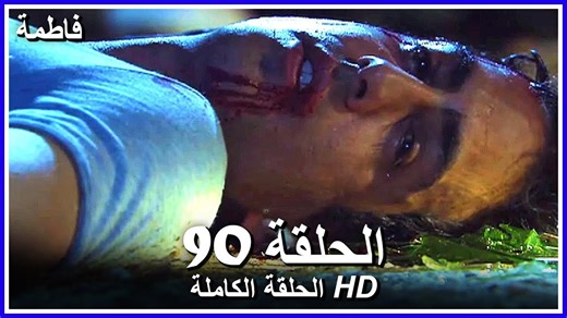 Fatmagul - Full Episode 90 (Arabic Dubbed)