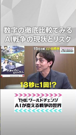 [Shinnosuke Mitsushima visits "The Frontlines of Defense"] 11 minutes and 23 seconds to attack co...