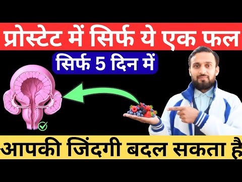 💯Most 4 Powerful Fruits That Strengthen Prostate Health After Age 60|Natural Support for Men Over 50