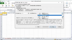 将文本文件中的数据导入到Excel工作表中，并将1列拆分成两列