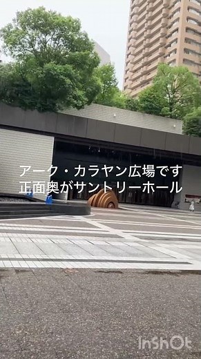 赤坂アークヒルズ‼️2Fのアーク・カラヤン広場へ。メトロ南北線六本木一丁目駅が最寄り駅、アーク森ビルの六本木通り両サイドに都バスのバス停。