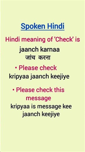 Check Meaning in Hindi | Easy Hindi Learning for Beginners