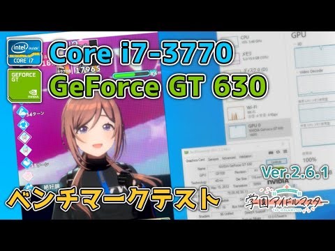 Core i7-3770 + GT 630 | THE IDOLM@STER Gakuen - Ver.2.6.1 | FPS Benchmark