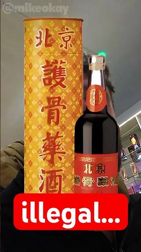 North Korea's Tiger Bone Alcohol ‪@mikeokay‬
