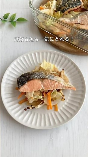 焼くだけで栄養満点！【シャケのちゃんちゃん焼き】レシピ詳細はコメント📝#簡単レシピ #オーブン調理 #シャケレシピ #栄養満点 #魚料理