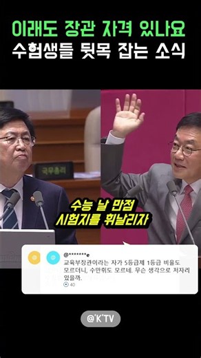 3.3 Million Member Community Blocked🔒 The Minister Is Out of Touch🤷
