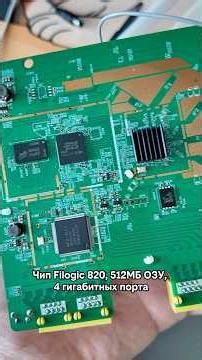 Роутер на OpenWRT против «замедления»