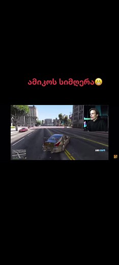 ამიკოს სიმღერა - ულამაზესი ვიზუალები და რიტმული სტილი