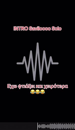 Φτιάχνοντας Μουσικές Επιτυχίες με Saviloooo