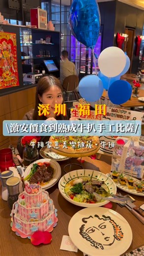 Kyla｜香港深圳美食｜好好生活 | 🚩牛排家意美樂披薩·牛排(卓悦中心店) 人均150左右就可以食到熟成牛扒｜手工pizza 菜品都係即叫即整｜可以喺吧枱睇到製作過程 單單前菜已經多達14款 真係好牛扒 好披薩 情人節拍拖又有新餐廳選擇啦✨（春节不打烊） 〰️〰️〰️〰️〰️〰️〰️〰️〰️〰️〰️〰️〰️... | Instagram