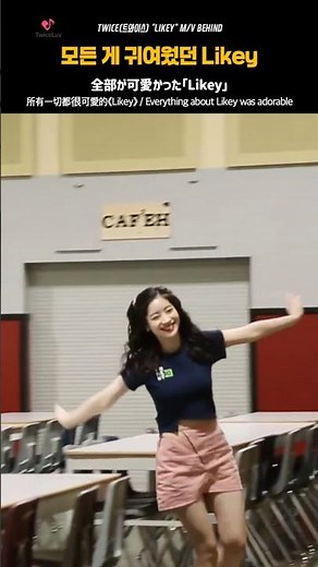 TWICE 🐧 모든게 귀여웠던 Likey 💕 全部が可愛かった「Likey」