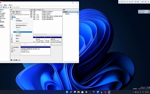 如何在win11上给硬盘分区(1分钟)