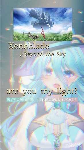 ゼノブレイドED／Beyond the Skyアカペラで歌ってみた！#個人vtuber #xenoblade #歌ってみた #ゼノブレイド