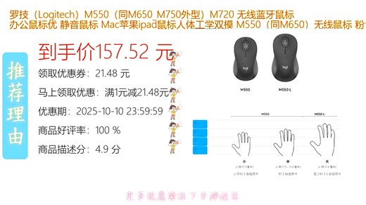罗技Logitech M720无线蓝牙鼠标专为高效办公设计 静音按键减少干扰 多设备无缝切换 舒适握感持久使用 适用于多种操作系统 提升工作效率的理想选择
