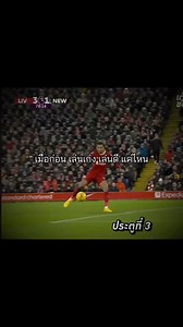 แฮรี่ กัสพล #ฟุตบอล | Krittimet Khoola