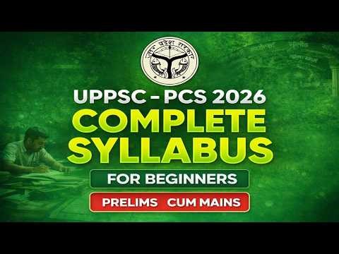 🎯 🔥 UPPSC PCS Complete Syllabus 2026 | Prelims + Mains Full Strategy for Beginners 🚀 #UPPSC #PCS2026