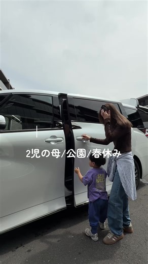 ブラウンの、Mサイズ着ています。 胸元が女性らしくてお気に入り！素材も良い〜！ 春休み最終日は公園で遊びました🛝 かなまら祭り？というお祭りがやっていて気まずかった🤣 #低身長コーデ#育児#2児のママ#男の子ママ