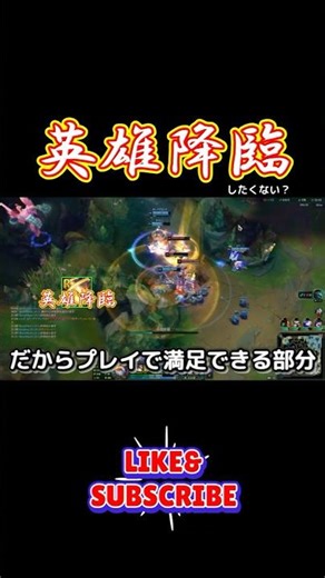 【LOL】私がこう(英雄降臨)することで喜ばぬサモナーはいなかった #leagueoflegends #lol #galio #gameplay #ゲーム