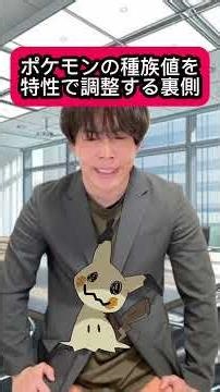 ポケモンの種族値を特性で調整する裏側
