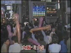 阪神タイガース リーグ優勝（1985）