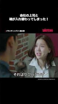 [WATCHA] Souls swap just like in the TV dramas! "Branding in Seongsu-dong"