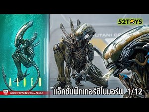 Review of ALIEN 1/12 by Yoshi Studio (52TOYS): Incredibly beautiful and worth the price!!