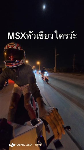 MSX: ขับขี่สบายกับ Honda MSX ใหม่
