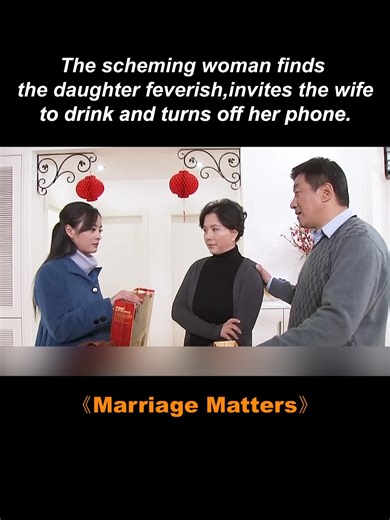 36 The scheming woman finds the daughter feverish, invites the wife to drink and turns off her phone. #dramacamp #love | Drama Camp