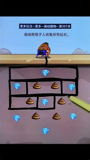 shiny vs poopy diamond rush poop maze challenge #gamehunter #funnymazegame