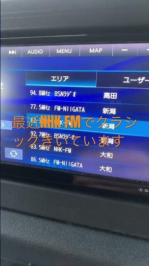 NHK FMクラシック