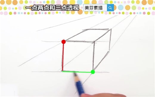 【素描入门自学教程】素描一点两点三点透视原理讲解和基本画法步骤！